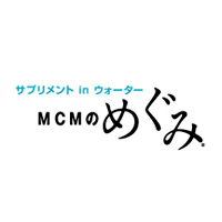 サプリメント in ウォーター MCMのめぐの口コミ・評判み